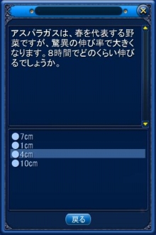 画像集#001のサムネイル/「夢世界-武林外伝-」,日本オリジナルのクイズクエストを先行公開
