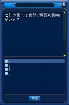 画像集#002のサムネイル/「夢世界-武林外伝-」,日本オリジナルのクイズクエストを先行公開