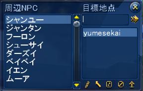 画像集#009のサムネイル/「夢世界」,プレオープンサイトでオートランシステムの情報公開