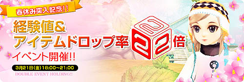 画像集#001のサムネイル/「夢世界」経験値とアイテムドロップ率が2倍の春休みイベント実施