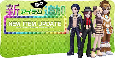 画像集#001のサムネイル/「夢世界」,ファッションアイテムや騎乗ペットを追加