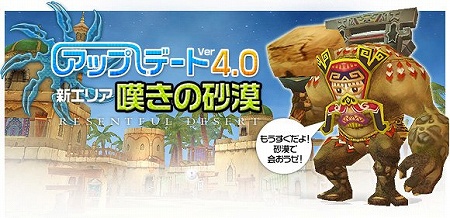 画像集#007のサムネイル/「夢世界」,7月10日にアップデートver4.0が実装。本日8:00PMから2時間限定のタイムセールも実施