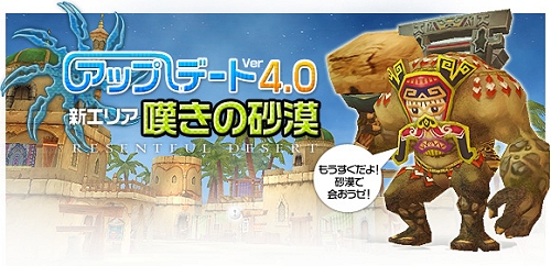 画像集#001のサムネイル/「夢世界」で本日“アップデートver4.0”が実装。新モンスターの画像公開