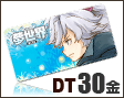 画像ギャラリー No.002のサムネイル画像 / 「夢世界」お得なタイムセールでXmasファッションを揃えよう