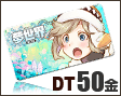 画像ギャラリー No.003のサムネイル画像 / 「夢世界」お得なタイムセールでXmasファッションを揃えよう