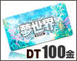 画像ギャラリー No.004のサムネイル画像 / 「夢世界」お得なタイムセールでXmasファッションを揃えよう