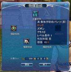 画像ギャラリー No.005のサムネイル画像 / 「夢世界」新たなシステムイベントやファッションなどをチェックしよう