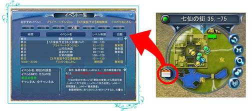 画像ギャラリー No.002のサムネイル画像 / 「夢世界」6月の「婚活大作戦」アップデートで幸せをつかもう