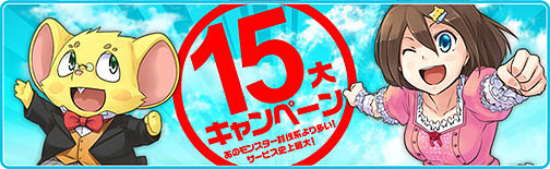 画像ギャラリー No.009のサムネイル画像 / 「夢世界」6月の「婚活大作戦」アップデートで幸せをつかもう