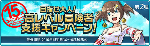 画像ギャラリー No.011のサムネイル画像 / 「夢世界」6月の「婚活大作戦」アップデートで幸せをつかもう