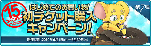 画像ギャラリー No.016のサムネイル画像 / 「夢世界」6月の「婚活大作戦」アップデートで幸せをつかもう