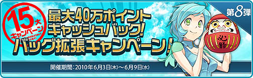 画像ギャラリー No.017のサムネイル画像 / 「夢世界」6月の「婚活大作戦」アップデートで幸せをつかもう