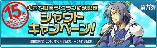 画像ギャラリー No.020のサムネイル画像 / 「夢世界」6月の「婚活大作戦」アップデートで幸せをつかもう