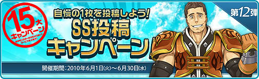 画像ギャラリー No.021のサムネイル画像 / 「夢世界」6月の「婚活大作戦」アップデートで幸せをつかもう