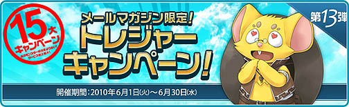 画像ギャラリー No.022のサムネイル画像 / 「夢世界」6月の「婚活大作戦」アップデートで幸せをつかもう