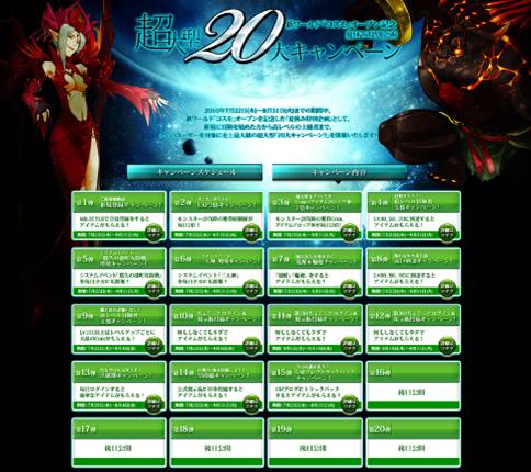 画像ギャラリー No.001のサムネイル画像 / 「夢世界」,サーバー統合による新ワールド「コスモ」が本日オープン