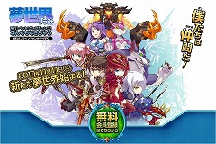 画像ギャラリー No.001のサムネイル画像 / 「夢世界 -武林外伝-」,11月11日の大型アップデート“夢世界 -Next Season-”でタイトル名を「夢世界 プラス」にリニューアル