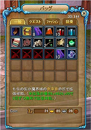 画像ギャラリー No.029のサムネイル画像 / タイトルリニューアル完了! シーアンドシーメディア,MMORPG「夢世界 プラス」の最新アップデートで新種族「魔族」関連コンテンツが実装