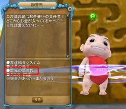 画像ギャラリー No.015のサムネイル画像 / 「夢世界 プラス」本日アップデート実施で,新プライベートダンジョン「悪夢の空間」や新システムイベント「古代の神兵」などが登場