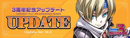 画像ギャラリー No.001のサムネイル画像 / 「夢世界」,本日のアップデートで新ファッションアイテムや騎乗ペットなど実装