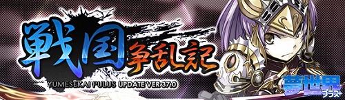 画像ギャラリー No.001のサムネイル画像 / 「夢世界 プラス」,4月度アップデート「-戦国争乱記-」の特設サイトを本日オープン。春らしい新ファッションも,もちろん登場