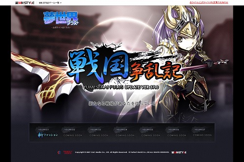 画像ギャラリー No.002のサムネイル画像 / 「夢世界 プラス」,4月度アップデート「-戦国争乱記-」の特設サイトを本日オープン。春らしい新ファッションも,もちろん登場