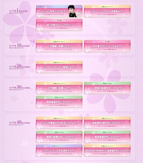 画像ギャラリー No.007のサムネイル画像 / 「夢世界 プラス」,4月度アップデート「-戦国争乱記-」の特設サイトを本日オープン。春らしい新ファッションも,もちろん登場