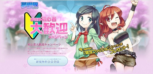 画像ギャラリー No.008のサムネイル画像 / 「夢世界 プラス」,4月度アップデート「-戦国争乱記-」の特設サイトを本日オープン。春らしい新ファッションも,もちろん登場