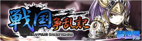 画像ギャラリー No.012のサムネイル画像 / 「夢世界」“-戦国争乱記-”特設サイトの全ページが公開に