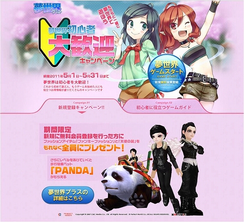 画像ギャラリー No.003のサムネイル画像 / 「夢世界」DT50金以上を購入でペガサスナイトメアが当たるチャンス