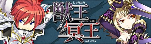 画像ギャラリー No.001のサムネイル画像 / 「夢世界 プラス」,新職業「獣王」「玄冥師」や新くじ「王様BOX」が本日実装