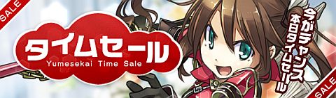 画像ギャラリー No.012のサムネイル画像 / 「夢世界 プラス」,新職業「獣王」「玄冥師」や新くじ「王様BOX」が本日実装