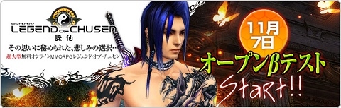 画像集#001のサムネイル/「LEGEND of CHUSEN -誅仙-11月7日よりオープンβテスト開始,混雑緩和の先行入場者募集に注意