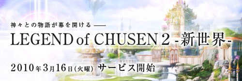 画像ギャラリー No.013のサムネイル画像 / 「誅仙」,アップデート「LEGEND of CHUSEN 2-新世界-」の特設ページを更新し“神族”のスキルや変身システムの情報を公開