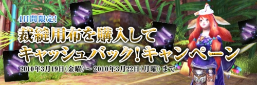 画像ギャラリー No.007のサムネイル画像 / 「CHUSEN 2」,“裁縫布”を購入すると100ptがもらえるチャンス