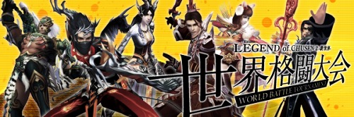 画像ギャラリー No.005のサムネイル画像 / 「CHUSEN 2」9月14日実施予定のアップデート特設サイトがオープン