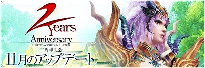 画像ギャラリー No.001のサムネイル画像 / 「LEGEND of CHUSEN 2 -新世界-」,11月16日に大型アップデートを実装。12月4日には大阪でオフラインイベントが開催されることも明らかに