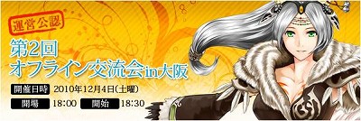 画像ギャラリー No.002のサムネイル画像 / 「LEGEND of CHUSEN 2 -新世界-」,11月16日に大型アップデートを実装。12月4日には大阪でオフラインイベントが開催されることも明らかに
