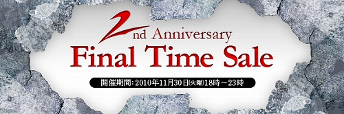 画像ギャラリー No.001のサムネイル画像 / 「LEGEND of CHUSEN 2」,本日18:00からタイムセール実施