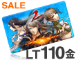 画像ギャラリー No.004のサムネイル画像 / 「LEGEND of CHUSEN 2」,本日18:00からタイムセール実施
