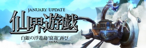 画像ギャラリー No.001のサムネイル画像 / 「CHUSEN 2」,1月大型アップデート「仙界遊戯」が本日実施