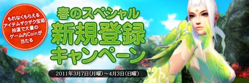 画像ギャラリー No.005のサムネイル画像 / 「LEGEND of CHUSEN 2」動画サービス「manna」とコラボでキャンペーン開催