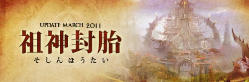 画像ギャラリー No.001のサムネイル画像 / 「CHUSEN 2」大型アップデート“祖神封胎”で追加される新システムが公開
