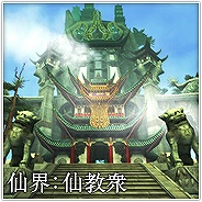 画像ギャラリー No.003のサムネイル画像 / 「CHUSEN 2」大型アップデート“祖神封胎”で追加される新システムが公開