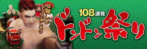 画像ギャラリー No.004のサムネイル画像 / 「CHUSEN 2」,クリスマスから年明けにかけてのイベント詳細を発表