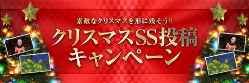 画像ギャラリー No.013のサムネイル画像 / 「CHUSEN 2」,クリスマスから年明けにかけてのイベント詳細を発表