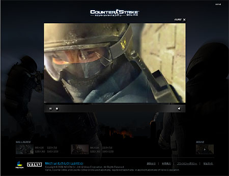 画像集#001のサムネイル/「カウンターストライクオンライン」公式サイトでプロモーションムービーと壁紙を公開