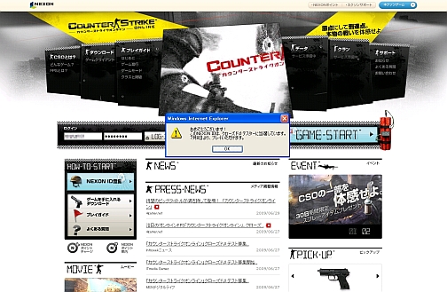 画像ギャラリー No.006のサムネイル画像 / オンラインFPS「カウンターストライクオンライン」,クローズドβテストが7月8日にスタート