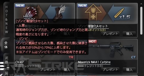 画像ギャラリー No.001のサムネイル画像 / 「CSO」新マップ「バーティゴ」が登場のアップデートを本日実施,ゾンビモード対応マップも追加に