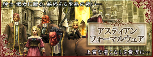 画像集#001のサムネイル/「パンドラ サーガ」初のおしゃれ装備登場&戦争機能のテスト本日開始